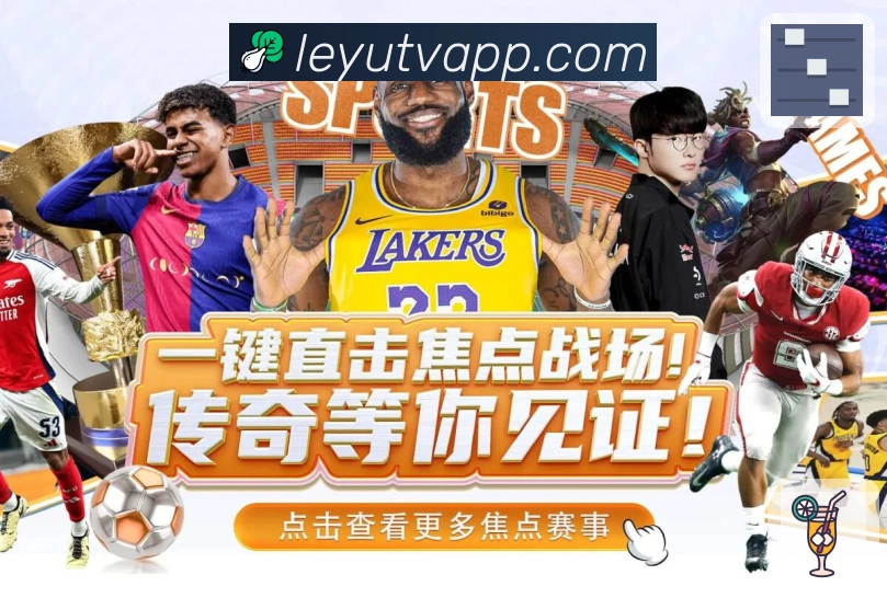 乐鱼移动端使用体验分享：畅享精彩内容的最佳方式